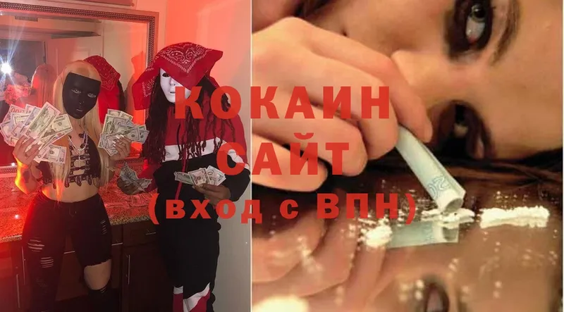 Cocaine 98%  сколько стоит  Курган 