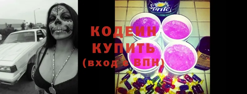 продажа наркотиков  Курган  Кодеиновый сироп Lean Purple Drank 